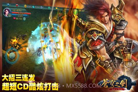 苍穹之剑截图2 苍穹之剑截图2