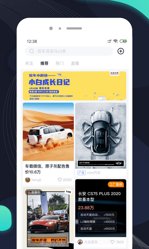 车橙子截图2 车橙子截图2