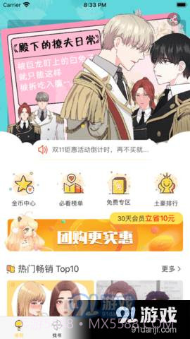 biubiu漫画截图4 biubiu漫画截图4