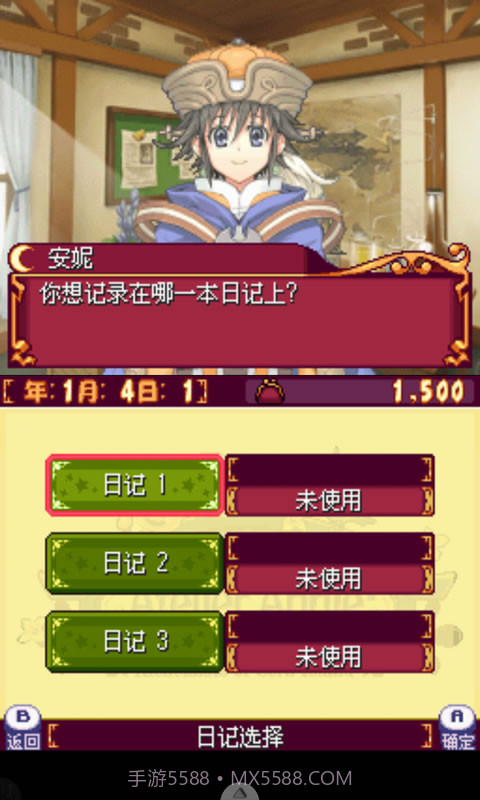 安妮的工作室截图9