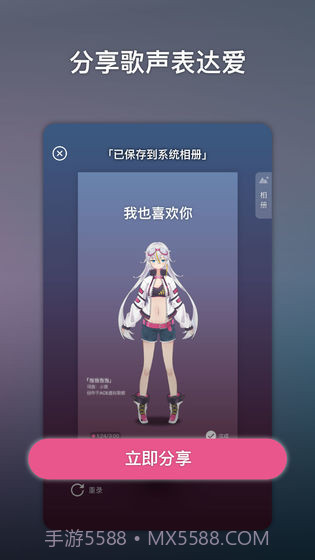 ACE虚拟歌姬截图1 ACE虚拟歌姬截图1