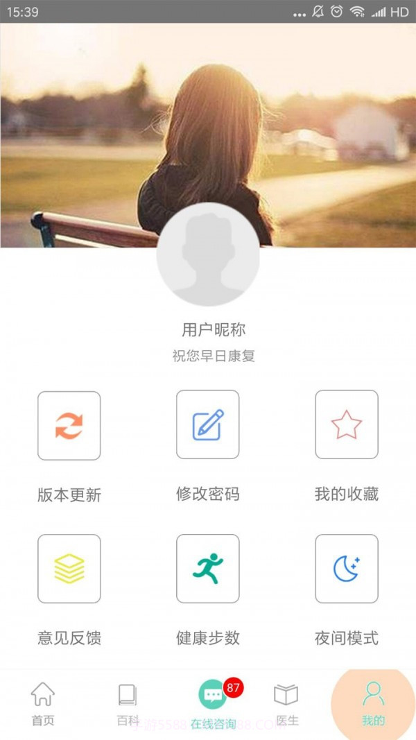 癫痫寻医截图5 癫痫寻医截图5