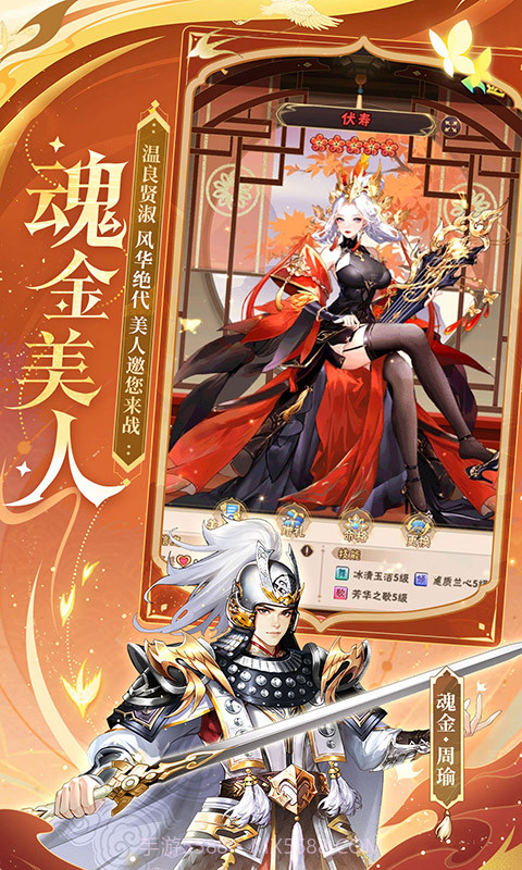 少年三国志免费版截图4 少年三国志免费版截图4