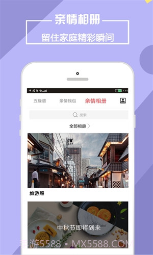 靠谱e家截图4 靠谱e家截图4