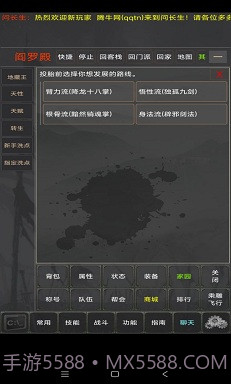 问长生游戏截图3