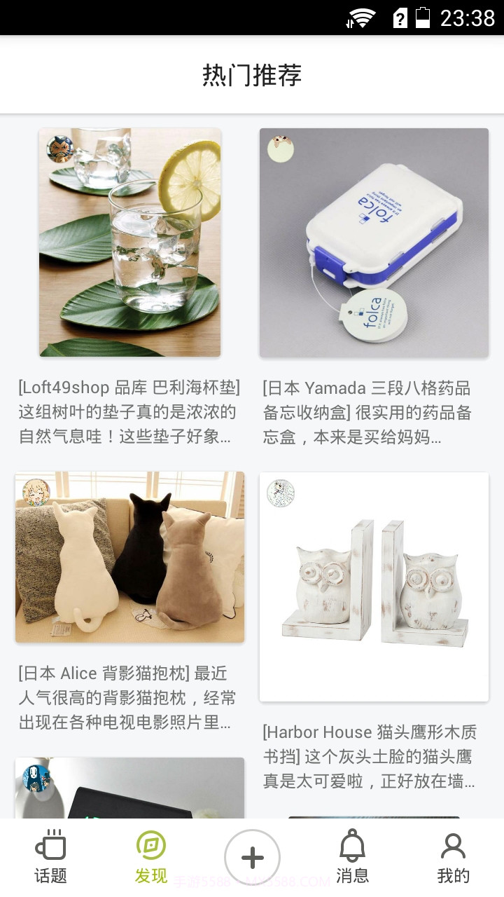 小鹿记截图3 小鹿记截图3