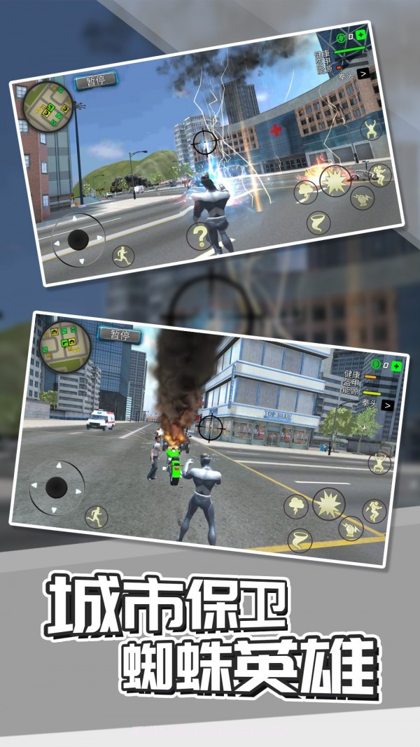 城市保卫英雄截图5 城市保卫英雄截图5