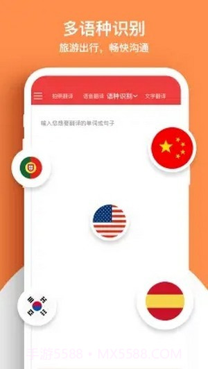 文字拍照翻译截图1
