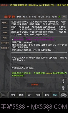 问长生游戏截图2