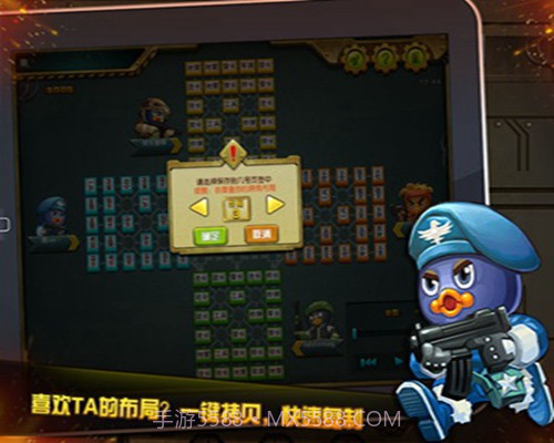 qq四国军棋截图1