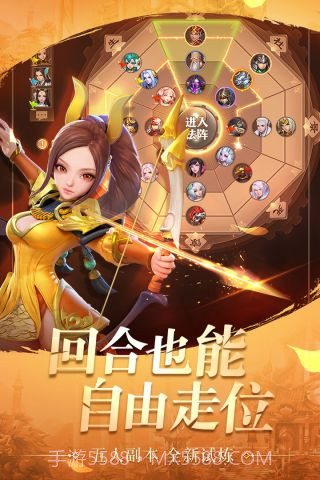 三国如龙传变态版截图3 三国如龙传变态版截图3