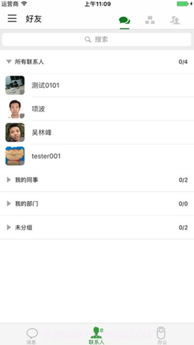 广州数字教育城登录平台截图2 广州数字教育城登录平台截图2