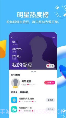 QQ 手机版截图4