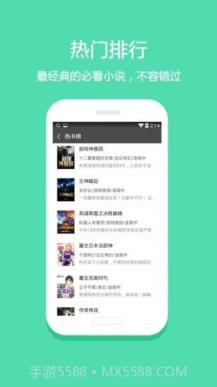 悦读免费阅读老版本截图2