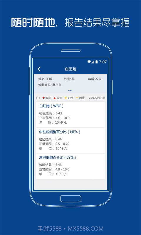 上海市东方医院截图4 上海市东方医院截图4