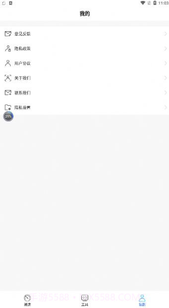 wifi万能一键增强大师截图2