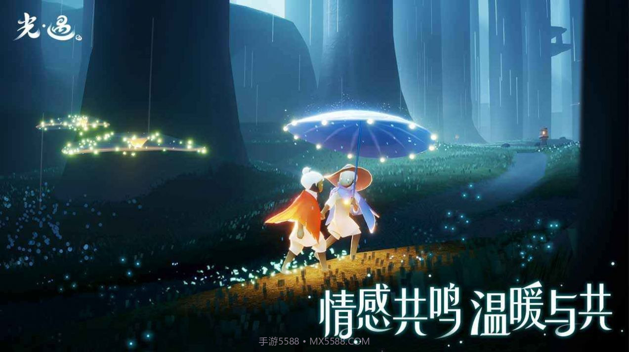 sky光遇(全物品)截图2