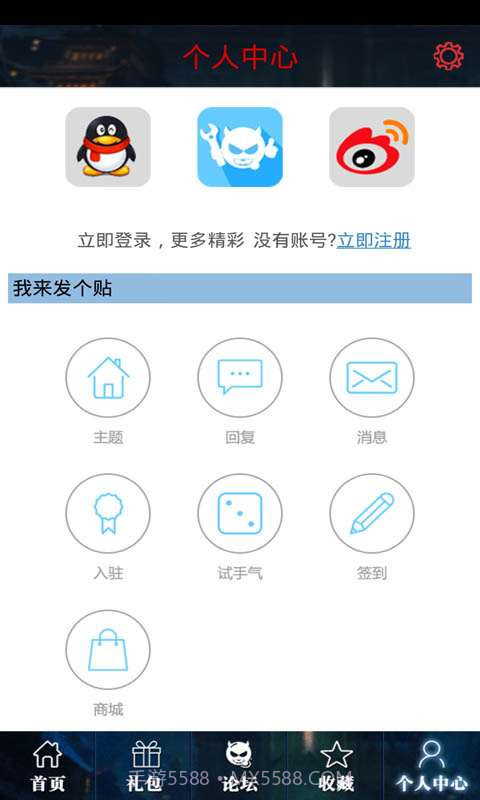 不良人助手截图4