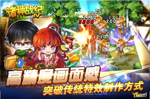 诸神战纪II:死神归来汉化手机版截图4