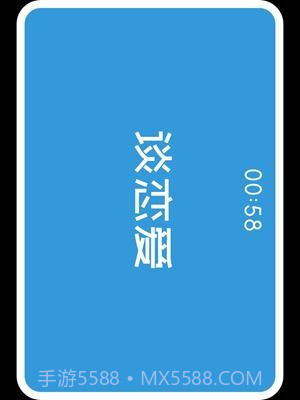 你比我猜截图3 你比我猜截图3