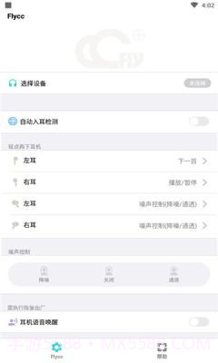 Flycc截图3