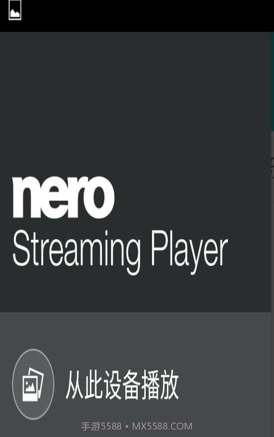 Nero Streaming Player截图3
