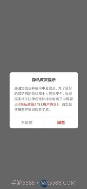 中壹要点截图1 中壹要点截图1