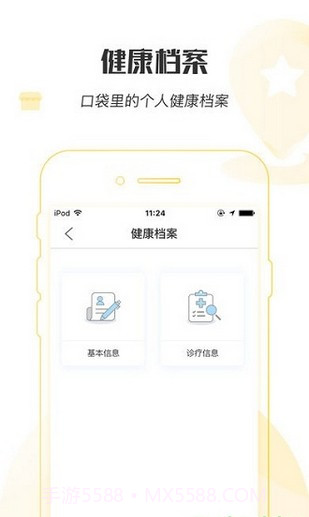 健康宁波预约挂号截图2 健康宁波预约挂号截图2