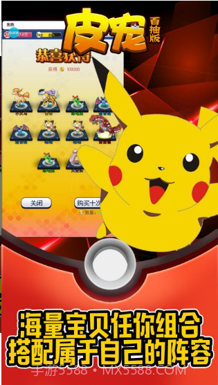 皮宠免费版截图3