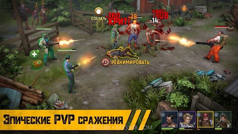 死亡状态僵尸生存截图3 死亡状态僵尸生存截图3