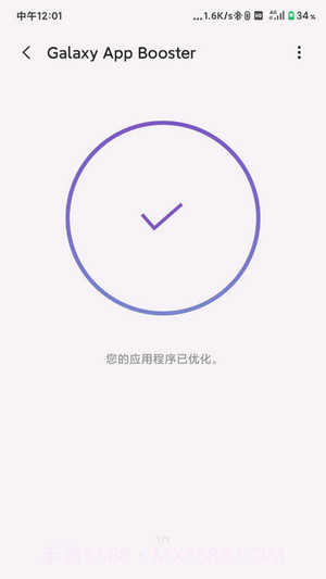Galaxy App Booster截图1 Galaxy App Booster截图1