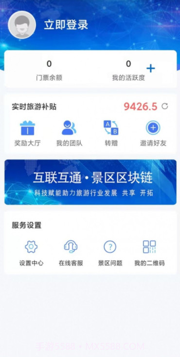 仙人山景区截图2