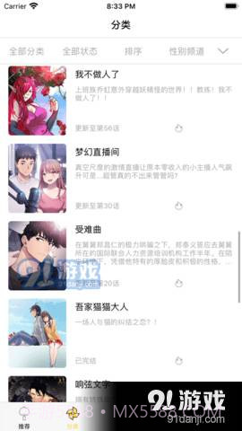 biubiu漫画截图1 biubiu漫画截图1