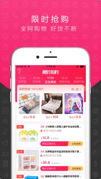 有呀云购截图2 有呀云购截图2