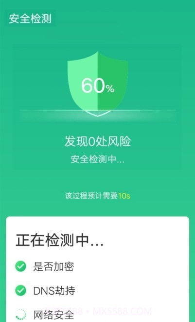 wifi一键闪连截图3