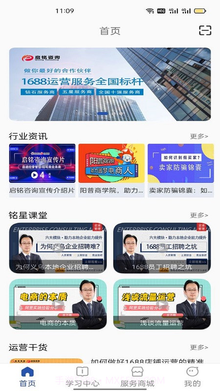 小企知享截图1 小企知享截图1