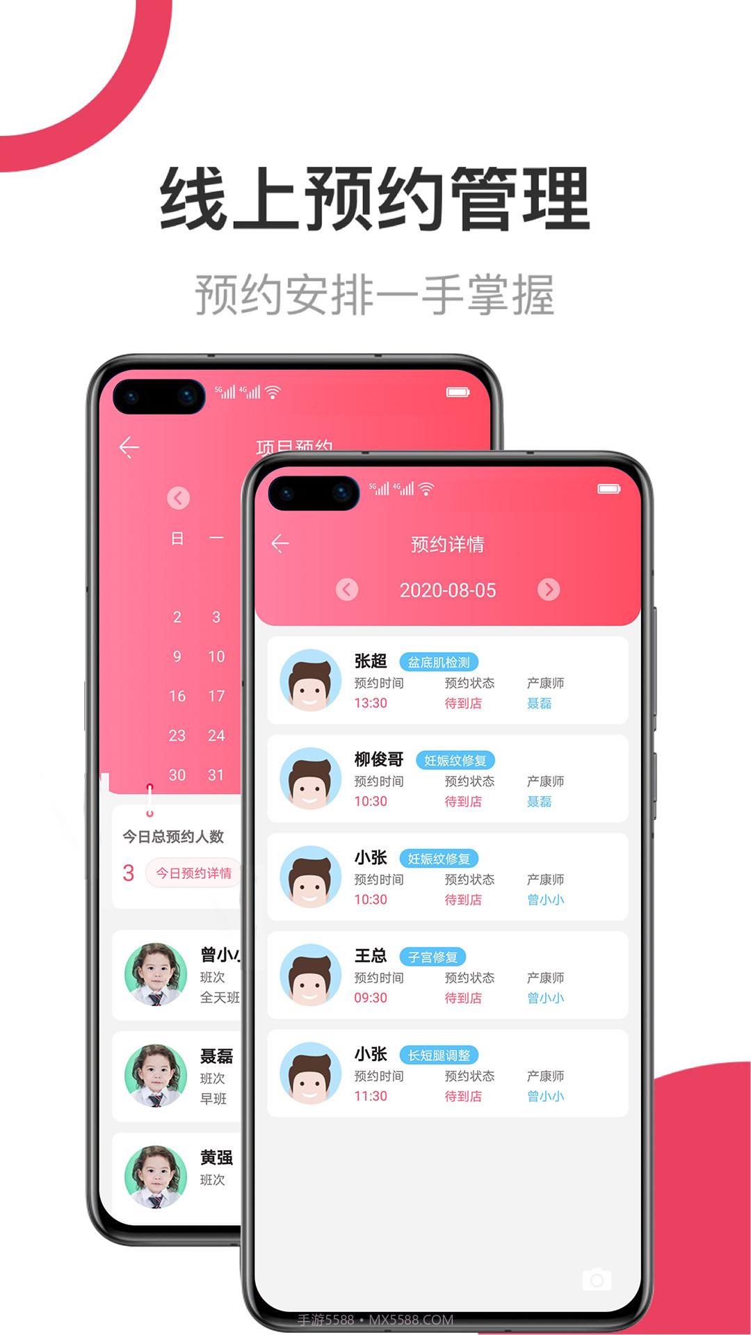 V5美业截图4 V5美业截图4