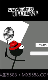 火柴人羽毛球2截图3