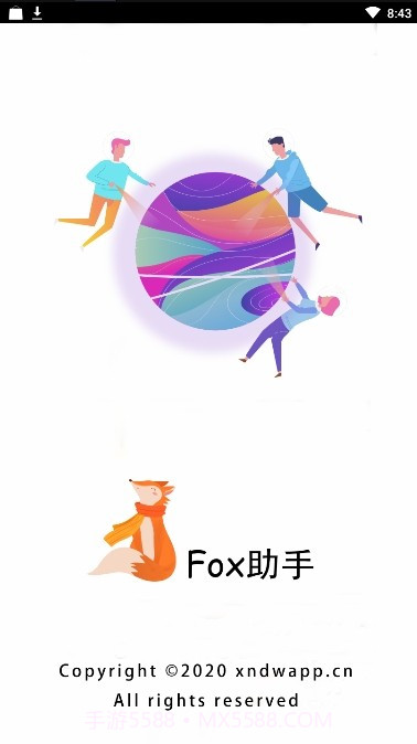 Fox隐私助手截图2