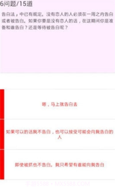 恋爱力测试截图1 恋爱力测试截图1