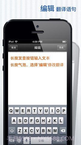 对话翻译机(专业版)截图3