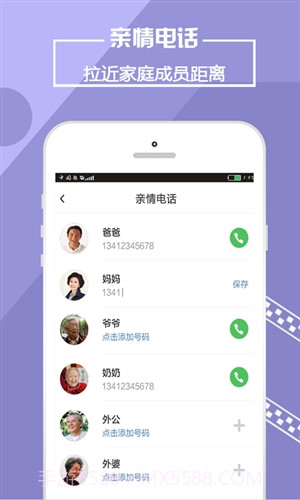 靠谱e家截图1 靠谱e家截图1