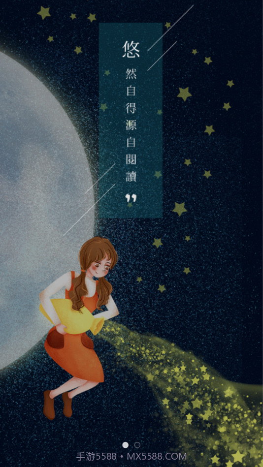 悠阅书城截图2 悠阅书城截图2