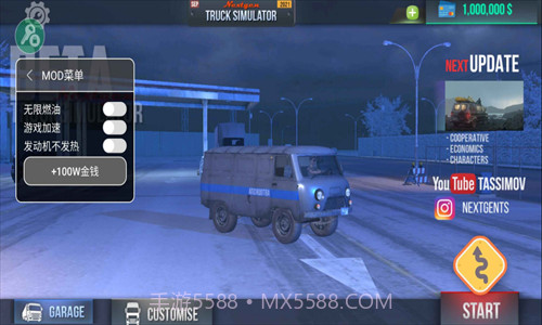 Nextgen卡车模拟器截图1