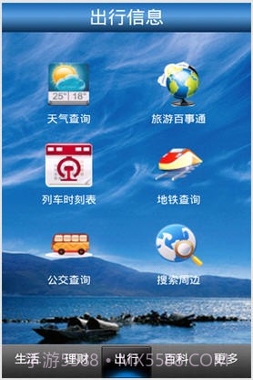 手机百事通截图2