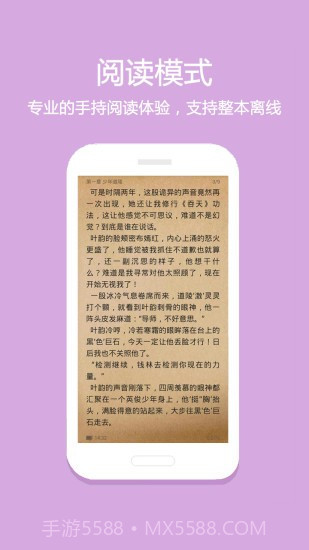 悦读免费小说截图5
