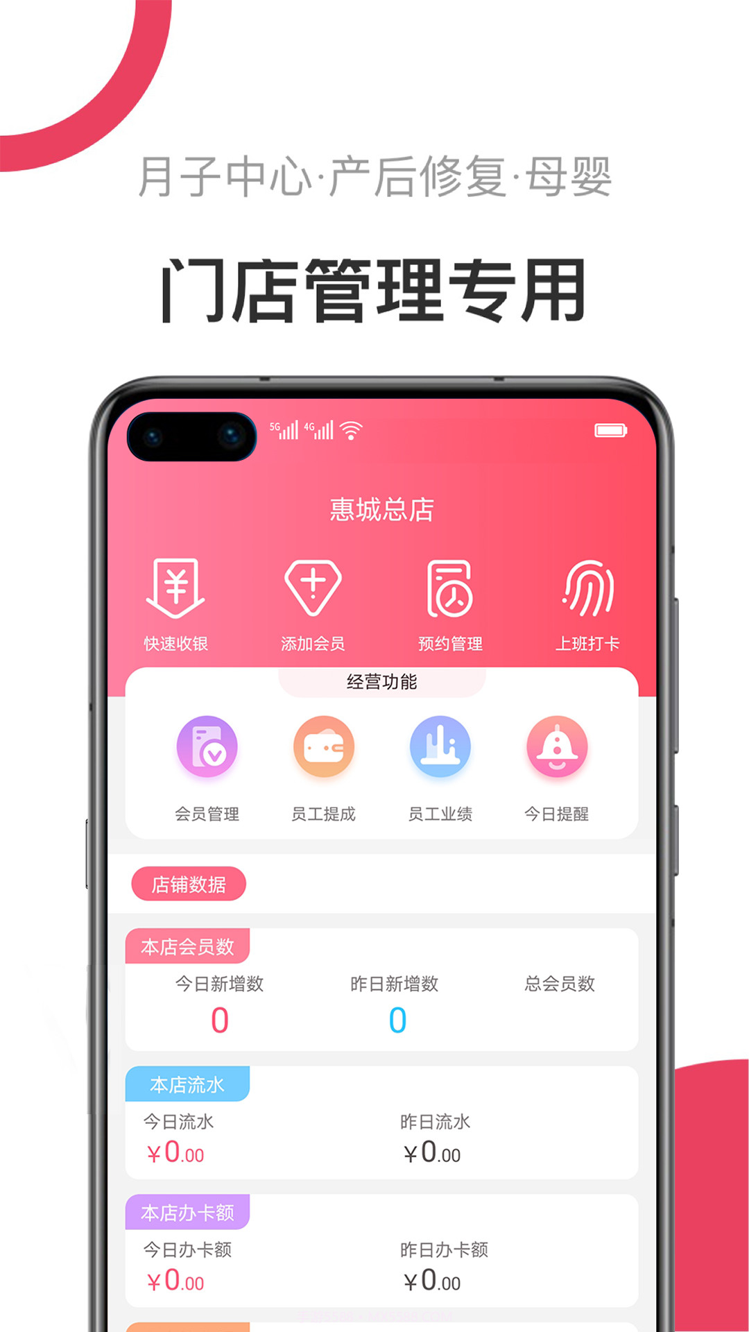 V5美业截图5 V5美业截图5