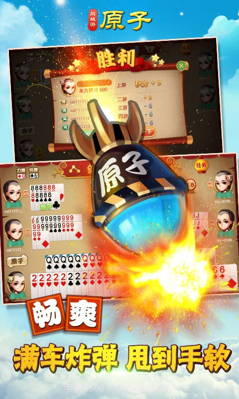 同城游原子截图2 同城游原子截图2