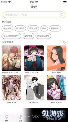 biubiu漫画截图3 biubiu漫画截图3