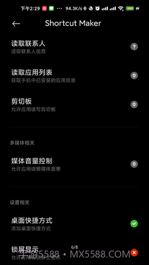 Galaxy App Booster截图2 Galaxy App Booster截图2